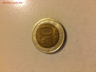 50 рублей 1992года с 1 рубля до 24 12 16 в 22 00 - IMG_0889.JPG