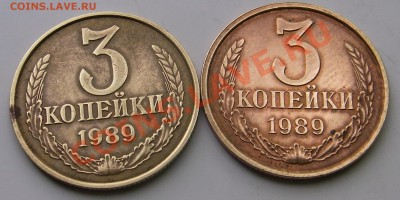 РАЗНЫЕ ЦВЕТА 3 КОПЕЙКИ 1989г - 2ь