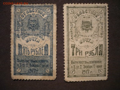 Амурское земство и Закавказье - P1200489.JPG