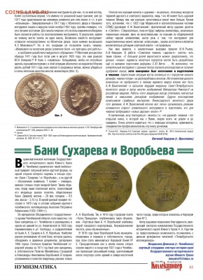 Золотые монеты Николая II - IMG_0699.JPG