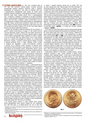 Золотые монеты Николая II - IMG_0698.JPG