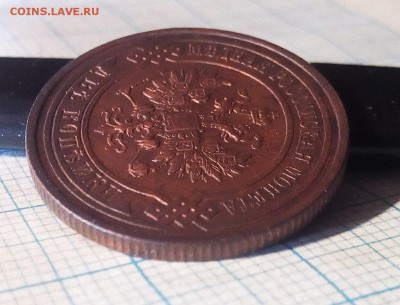 2 копейки 1914г до 20.11.16г в 22 00 - IMG_20161118_085453.JPG