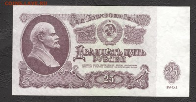 1, 3, 5, 10, 25 руб 1961-91 aUNC до 21.11.16 - 25 руб 91 Ех 3037146 - 2