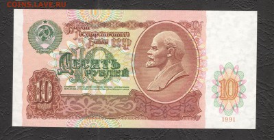 1, 3, 5, 10, 25 руб 1961-91 aUNC до 21.11.16 - 10 руб 91 АИ 8429028 - 2
