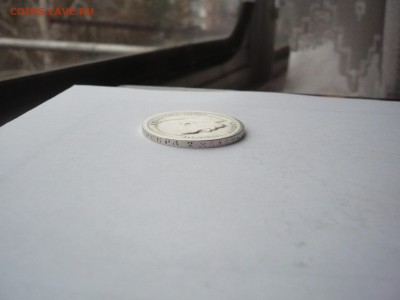 50 копеек (полтинник) 1897. ошибка в гурте - P1420726.JPG