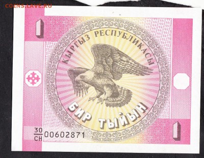 Киргизия 1993 1т пресс - 525