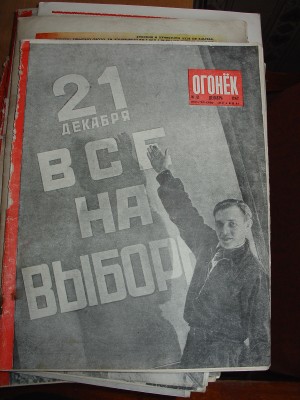 Огонек 1947 года - DSC03416.JPG