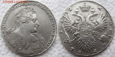 1 рубль 1732 года. С 200 руб.! До 21.11.16 22-00 МСК - 1732 1