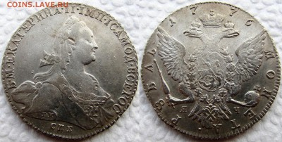 1 рубль 1776 года СПБ-ЯЧ. С 200 руб.! До 21.11.16 22-00 МСК - 1776 а1