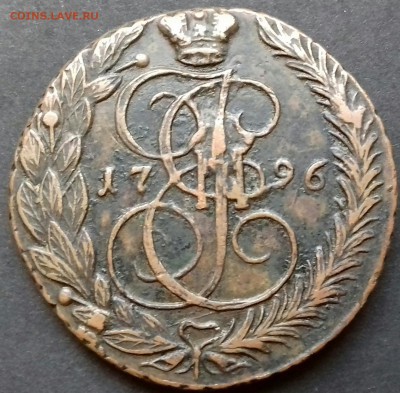 5 копеек  1790-1796 ем, оценка - 20161118_104347-1-1