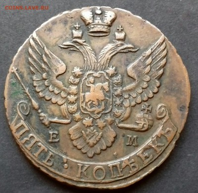 5 копеек  1790-1796 ем, оценка - 20161118_104556-1-1