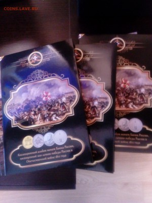 5 наборов 1812 в капсульном альбоме - 1479457372620-1770372392