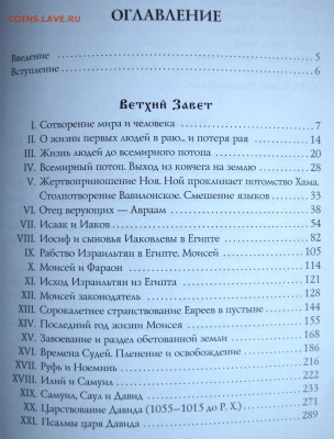 Святой таинственный Афон (подарочное издание) - IMG_1724.JPG