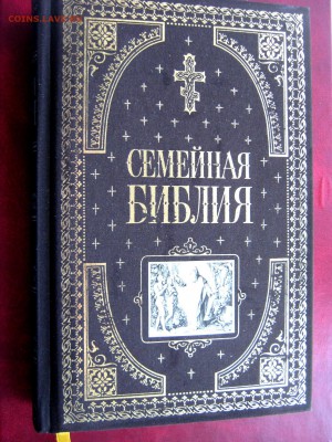 Святой таинственный Афон (подарочное издание) - IMG_1722.JPG