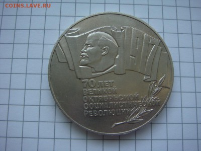 5 рублей-ШАЙБА - DSC05623.JPG