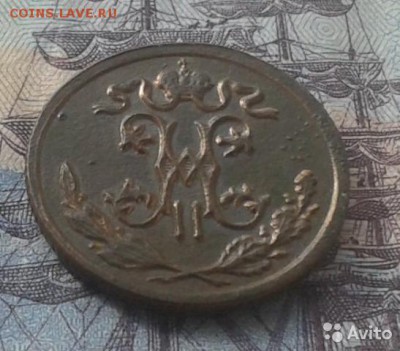 2 КОПЕЙКИ 1899 г до 21.11.16 г в 22.00.мск - пол копейки2