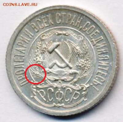 15 копеек 1923 UNC - 2016-11-17_20-38-41