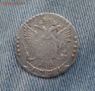 20 копеек 1771 год на оценку - 014