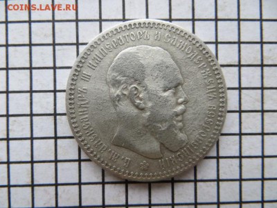 1 руб.1892 аг. До 23.00.мск.18.11.16. - IMG_4827.JPG
