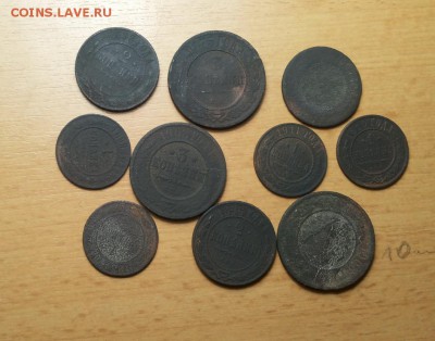 10 медных монет Александра II,III Николая II  до 24.11 блиц - 10 мон Н2 1 1