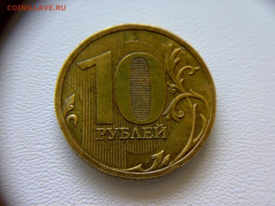 10руб 2009года ММД шт-1.1Г! До 20.11.2016года 22:00 МСК. - 100520161395