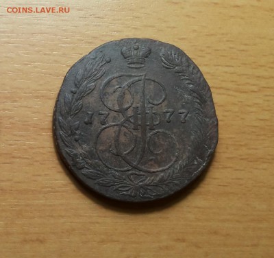 5 копеек 1777 ем до 24.11 блиц - 1777 1