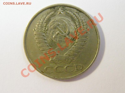 50 копеек 1961 года (гладкий гурт) И года 65, 73, 76 Оценка? - PC298695.JPG