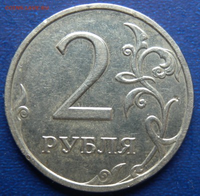 2 монеты 2 р 2008г и 2009г ММД не магнит ШТ 4.1 и 4.1А ? - DSCN2153.JPG