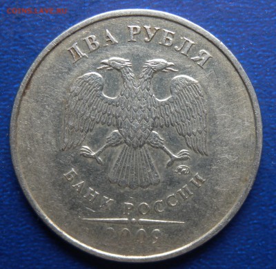 2 монеты 2 р 2008г и 2009г ММД не магнит ШТ 4.1 и 4.1А ? - DSCN2156.JPG