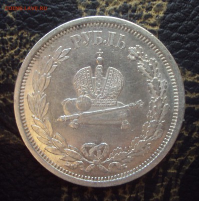 Рубль 1883 Коронация Александра 3 - DSC07302