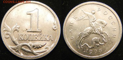 1 копейка 1998М. в поисках неизвестного... - пара 1-2