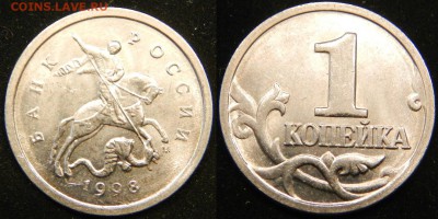 1 копейка 1998М. в поисках неизвестного... - пара 2-1
