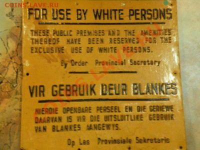 Южно-Африканская Республика. - whites-only-