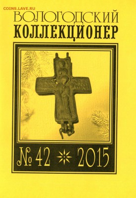 Малозёмов Юрий Поликарпович (16.06.1955 – 19.09.2016) - № 42