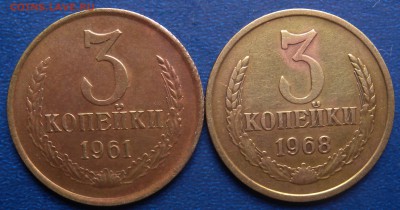 2 монеты  1961г и 1968гг 3коп. - DSCN2167.JPG