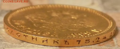 Подлинность 10 рублей 1899 АГ - DSCN4751[1]