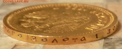 Подлинность 10 рублей 1899 АГ - DSCN4750[1]