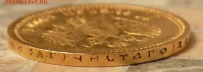 Подлинность 10 рублей 1899 АГ - DSCN4749[1]