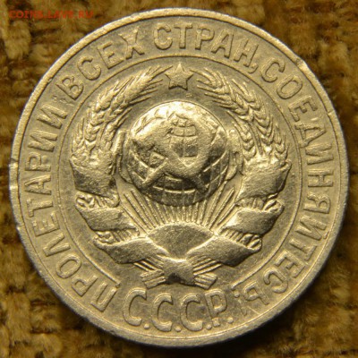 15 коп. 1927 г. шт.2*В ? - DSC_5893.JPG