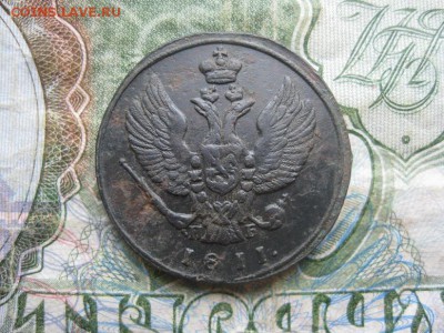 2 копейки 1811г.км пб-прямо.достойная.до21.11. - IMG_2541.JPG