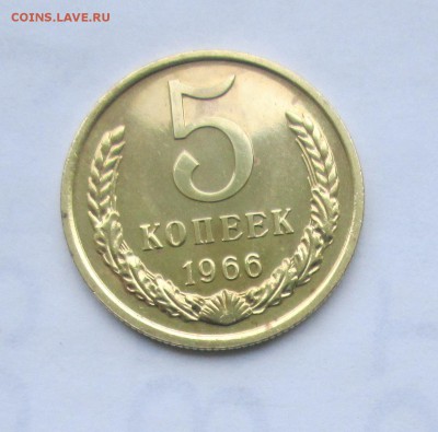 5 коп 1966 UNC до 22:00 21-11-2016 - 5к1
