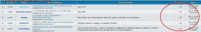 Минус от welter просто так - Безымянный.JPG