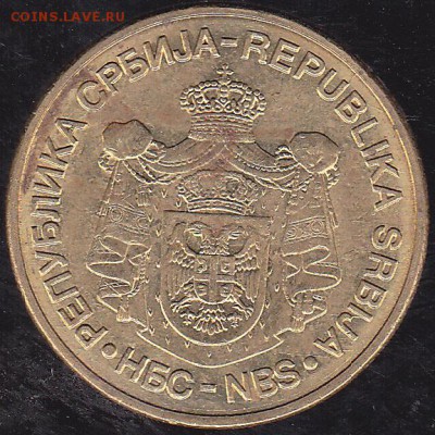 5 динаров 2009 Сербия до 20.11 в 22.00 - IMG_0008