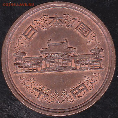 10 иен Япония до 20.11 в 22.00 - IMG_0010