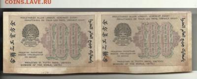 100 рублей 1919год 2шт - 100р 19 1
