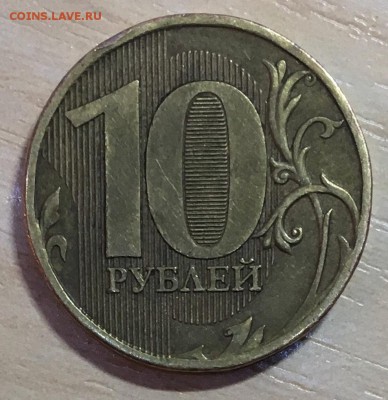 10 рублей 2011 нижний лист не заходит за линии. - IMG_3736 2