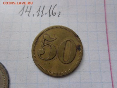 Жетон платежный wert -marke  50   до 22-11 мск 22.11 - DSC06557.JPG