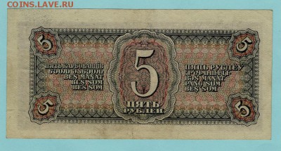 5 рублей 1938 г. до 22.00 мск 20.11.16 - 21