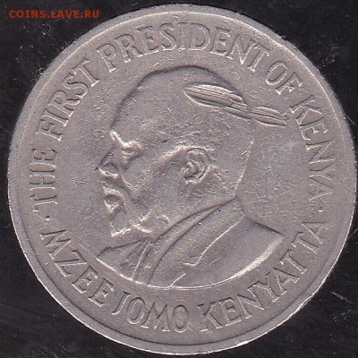 1 шиллинг 1975 Кения до 20.11 в 22.00 - IMG_0006