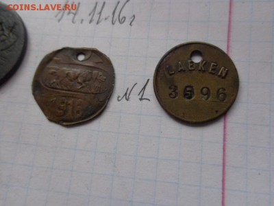 Жетон   LAEKEN  № 2   до 22-11 мск 22.11 - DSC06545.JPG